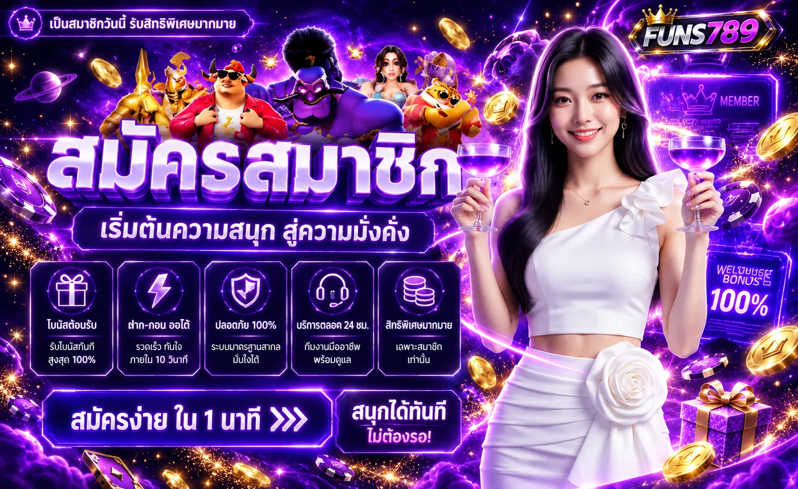 FUNS789 ทางเข้า สมัคร สล็อต คาสิโน ฝากถอนสะดวก