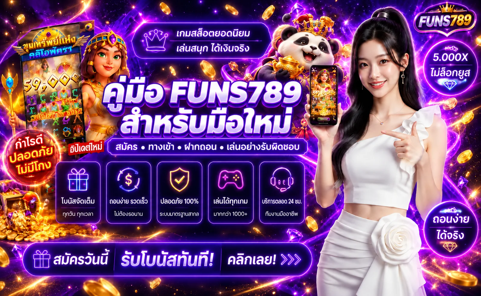 FUNS789 วิธีเลือกสล็อต อ่าน RTP และตั้งงบสำหรับมือใหม่